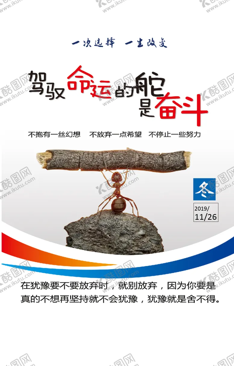 编号：73984509170414523846【酷图网】源文件下载-奋斗