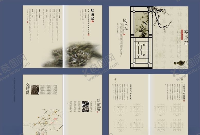 编号：42515110021356116232【酷图网】源文件下载-企业创意画册