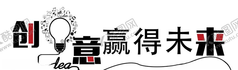 编号：12759005151016506701【酷图网】源文件下载-励志文化墙