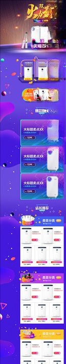 双11详情页