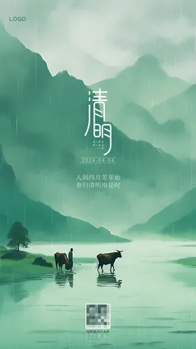 清明节