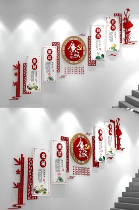 廉政文化墙