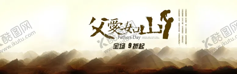 编号：70004706260800078112【酷图网】源文件下载-父亲节