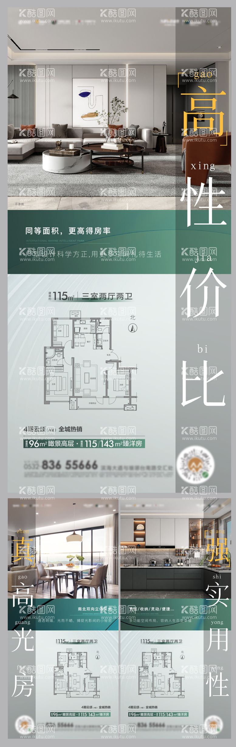 编号：78150711280346171671【酷图网】源文件下载-地产户型系列单图