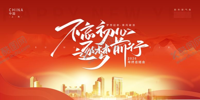 编号：68520301050038395031【酷图网】源文件下载-不忘初心主题城市背景图