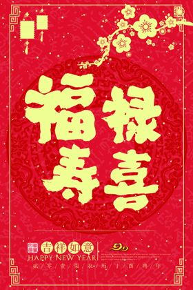 寿辰祝寿