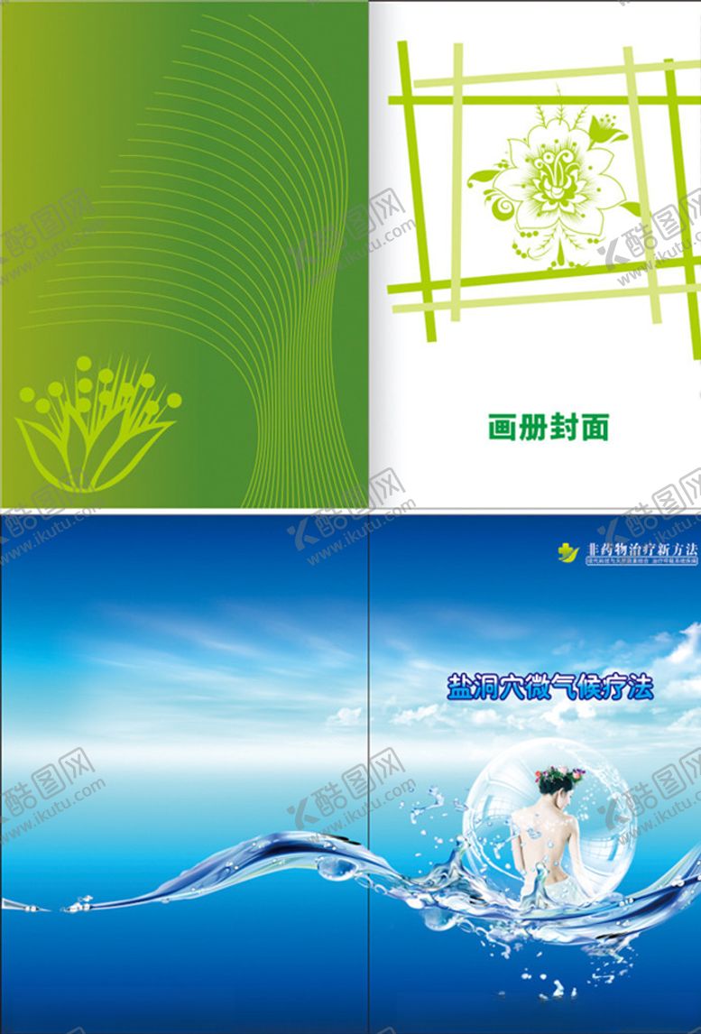 编号：36764806250933257344【酷图网】源文件下载-画册封面画册设计画册背景