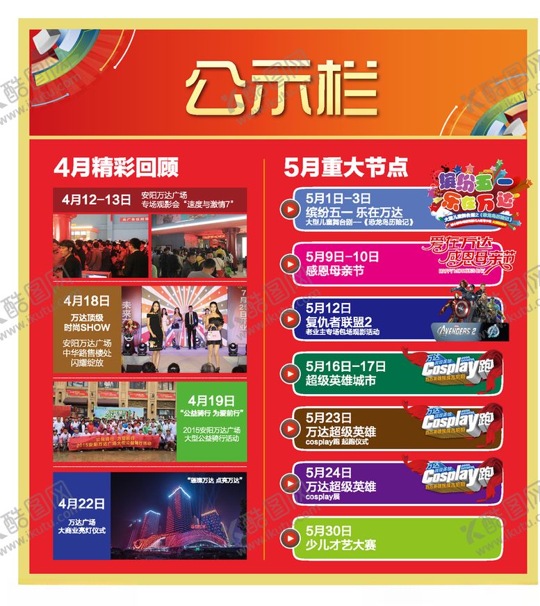 编号：39959010251517512326【酷图网】源文件下载-地产素材