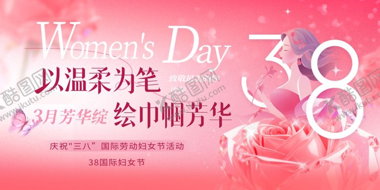 编号：97595504131733531094【酷图网】源文件下载-三八背景