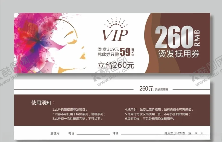 编号：59904406290511521582【酷图网】源文件下载-抵用券