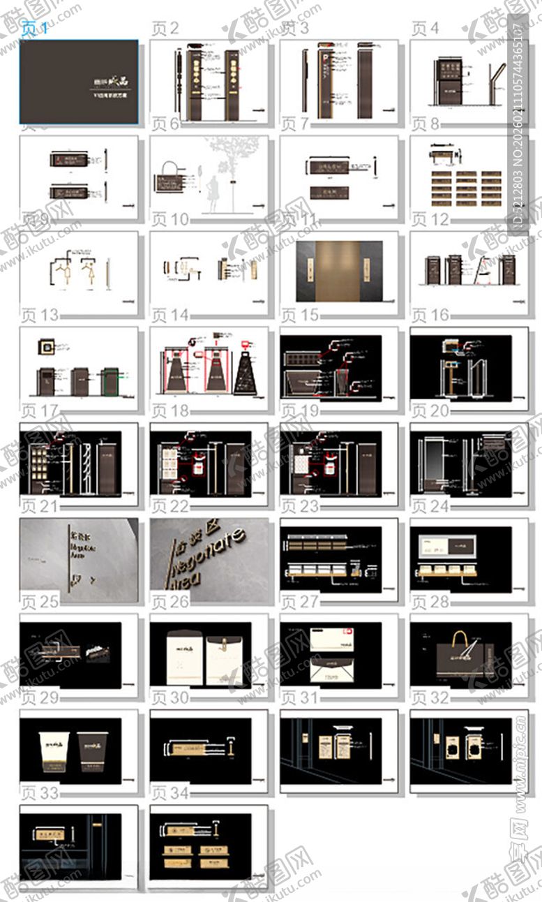 编号：40291104060157265855【酷图网】源文件下载-地产VI
