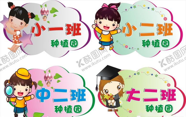 编号：70059207050003428770【酷图网】源文件下载-手举牌
