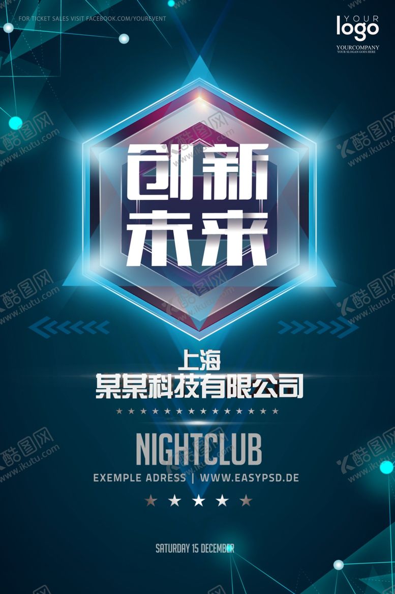 编号：94327805182058586054【酷图网】源文件下载-人工智能科技感海报