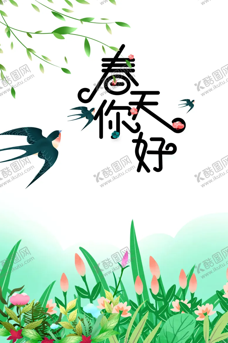 编号：51398204220132227626【酷图网】源文件下载-春天素材