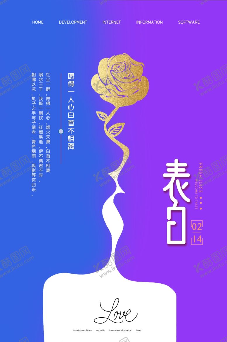 编号：32926110201033407323【酷图网】源文件下载-情人节