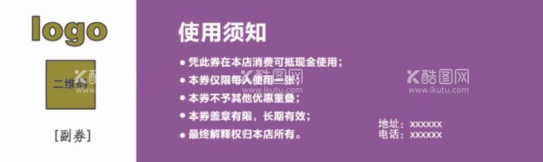 编号：22495912040205097567【酷图网】源文件下载-5元现金券