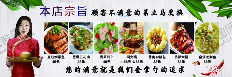 编号：37823002231844595901【酷图网】源文件下载-菜单海报饭店宗指