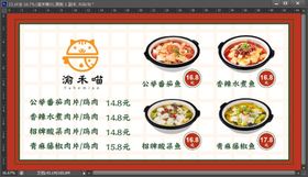 编号：40683109240650556325【酷图网】源文件下载-菜单图片