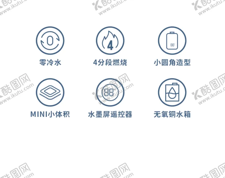 编号：83497109231704183965【酷图网】源文件下载-热水器图标