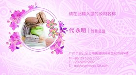 蛋糕名片