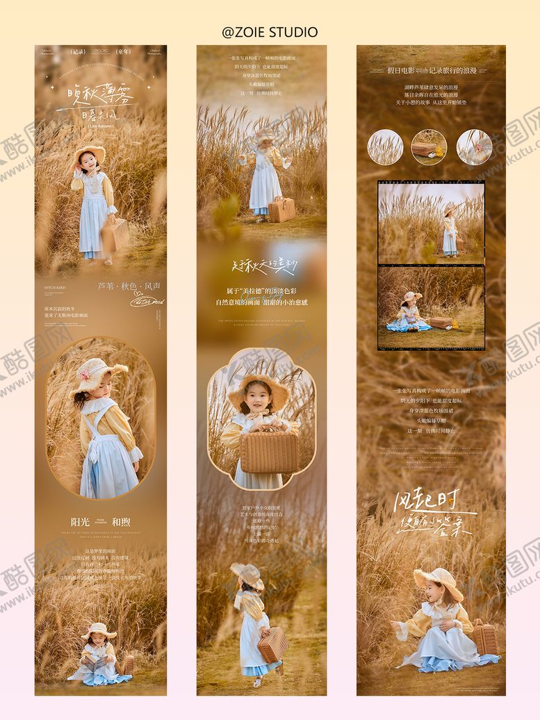 编号：95067110030401422112【酷图网】源文件下载-公众号期刊长图文排版秋天秋日海报详情