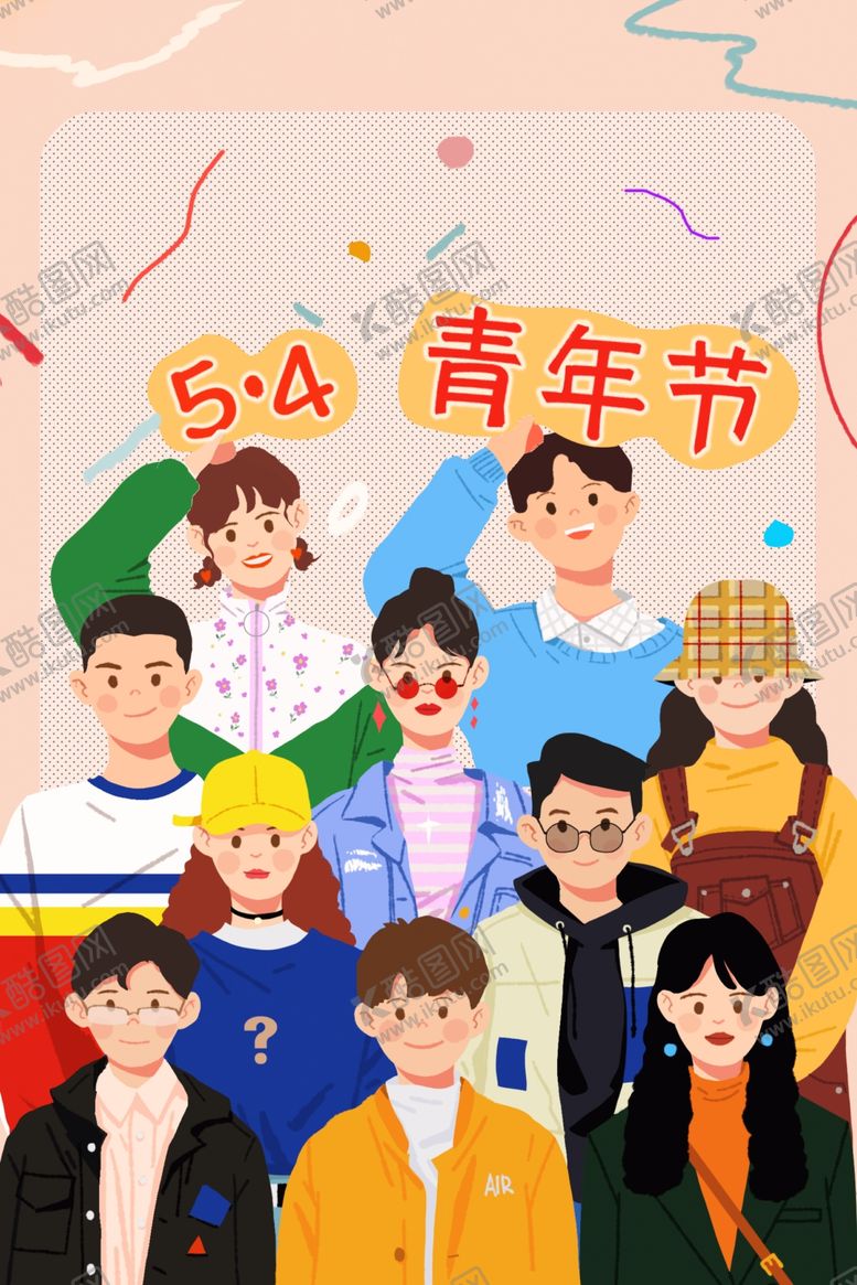 编号：77853806290430215775【酷图网】源文件下载-五四青年节