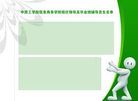 同学录