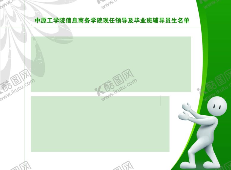 编号：76216806242340373987【酷图网】源文件下载-同学录