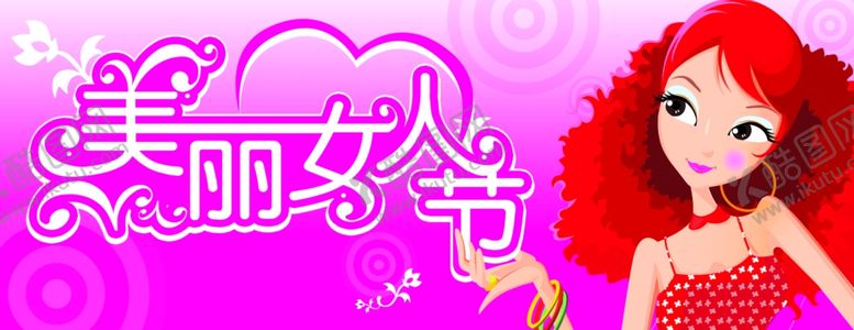 编号：38591807081934362246【酷图网】源文件下载-三八妇女节