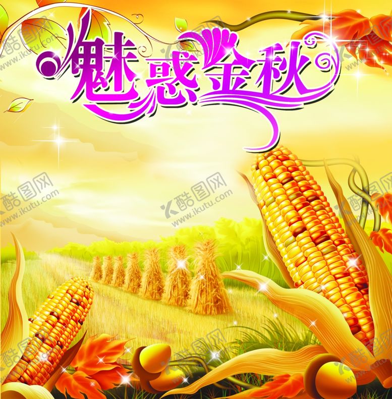 编号：70590710060934039552【酷图网】源文件下载-魅惑金秋