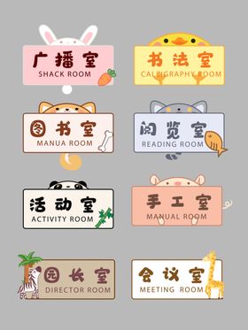 幼儿园导视   幼儿园全套vi