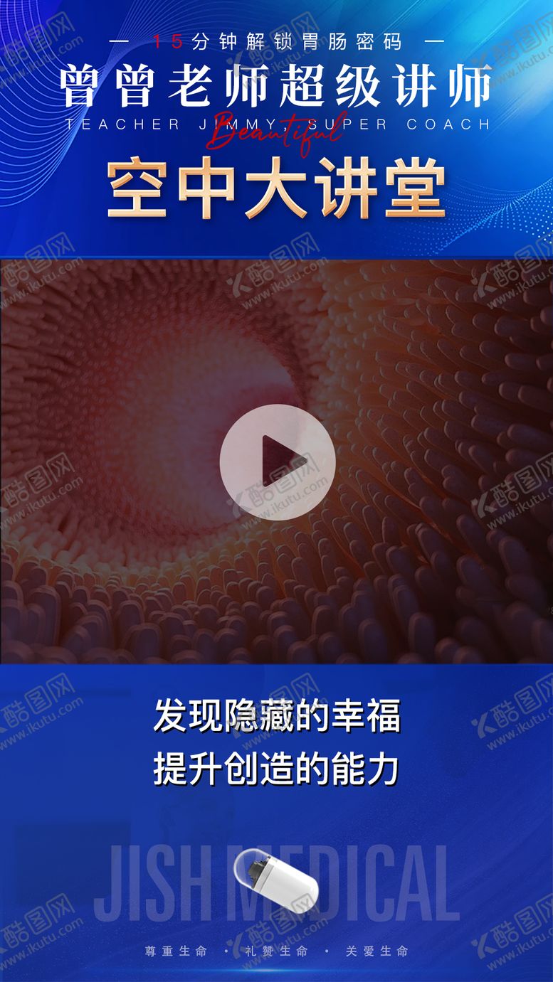 编号：26966712101208506798【酷图网】源文件下载-视频框封面海报