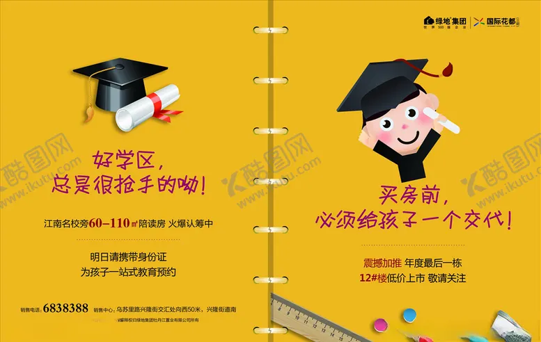 编号：27939803301140297342【酷图网】源文件下载-三折页模板