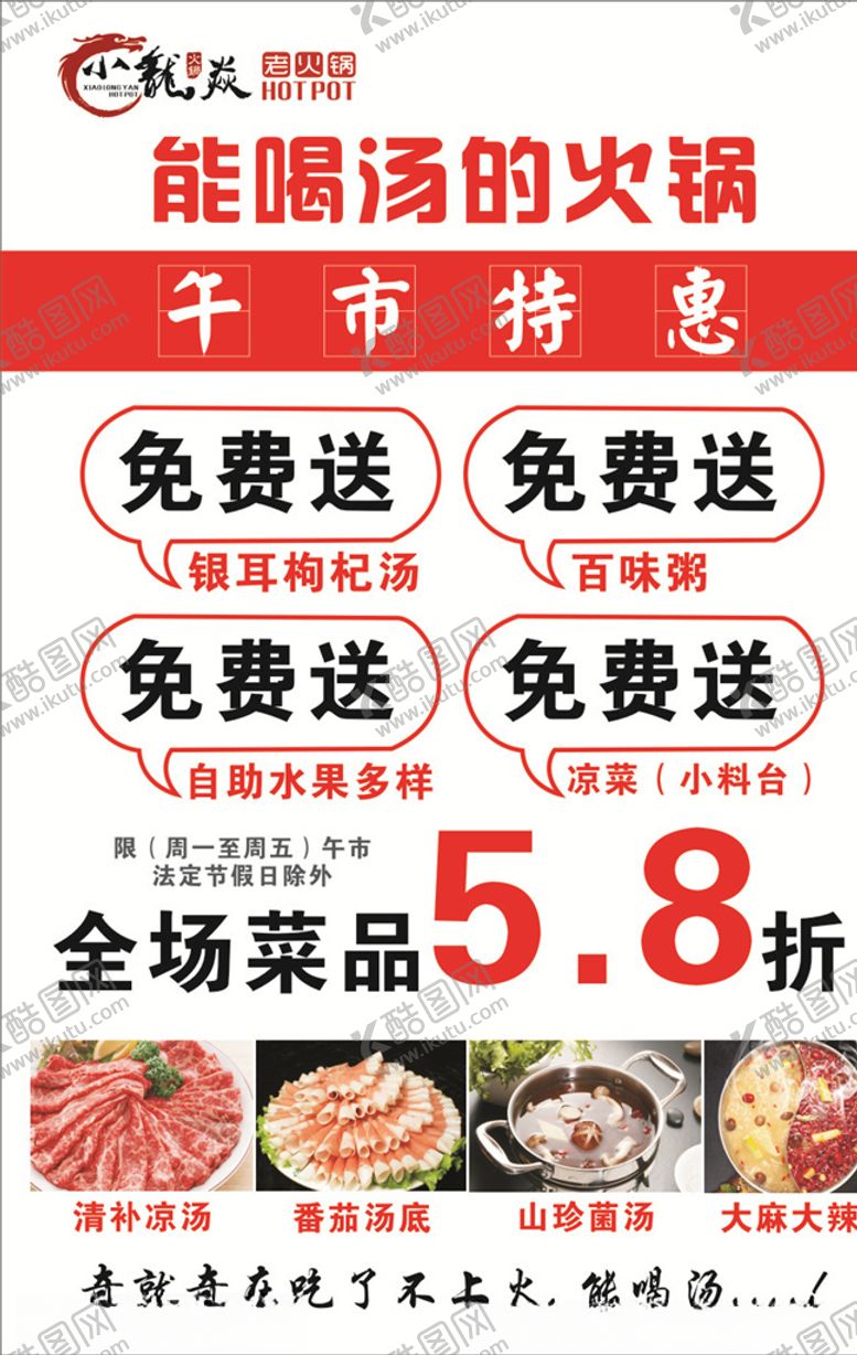 编号：35164904212225302658【酷图网】源文件下载-免费送海报
