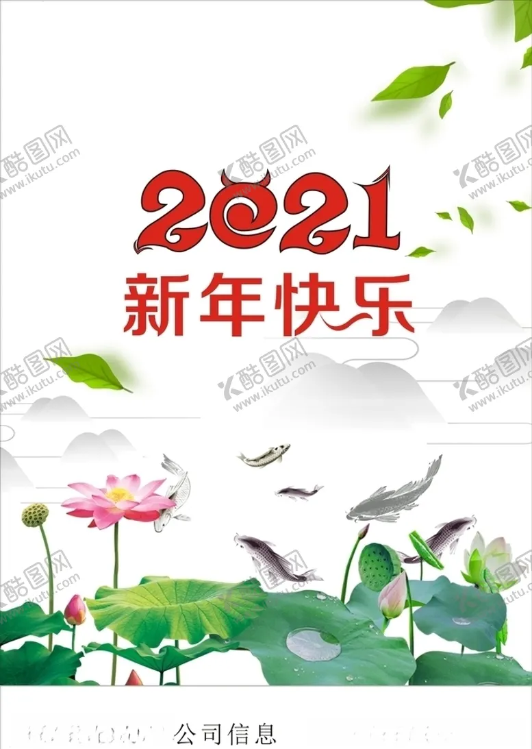 编号：65757104302127492242【酷图网】源文件下载-台历封面