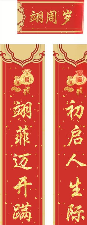 对联