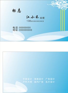 高档名片