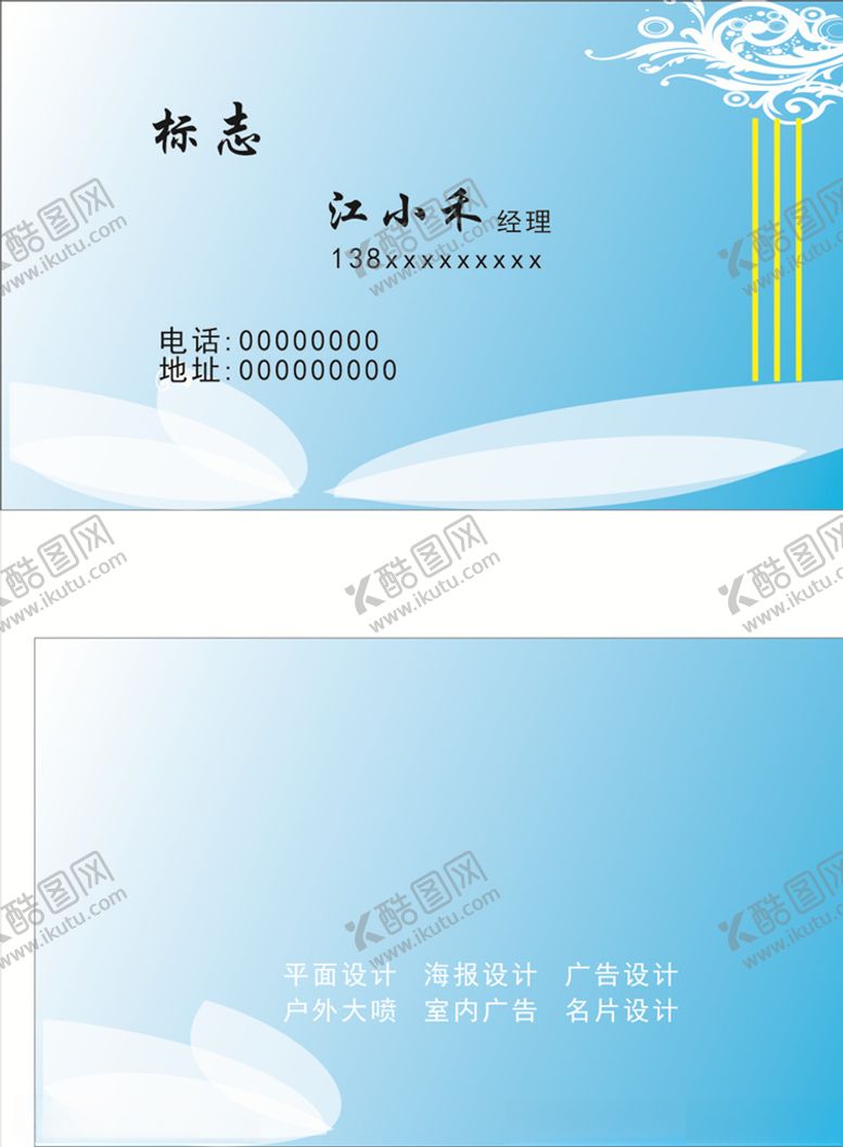 编号：30687505161716307322【酷图网】源文件下载-高档名片