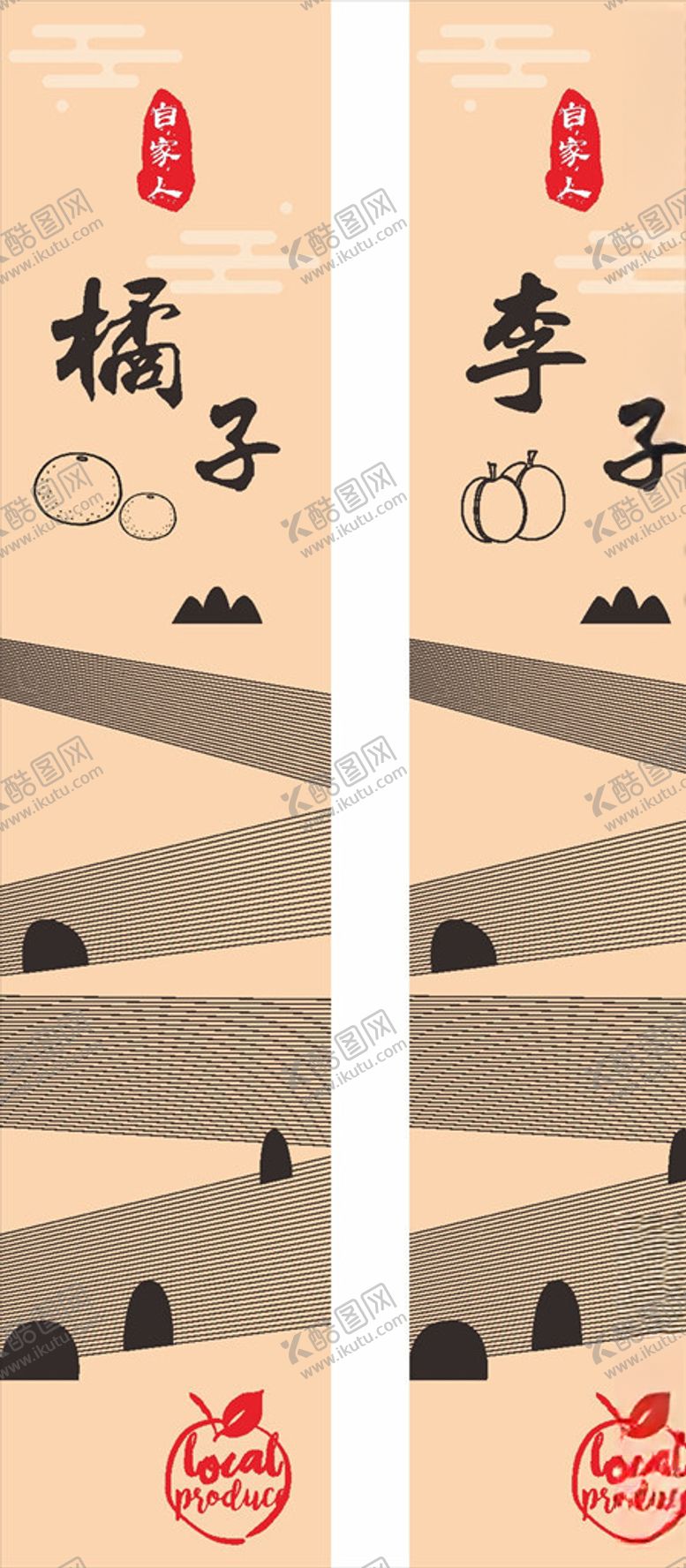 编号：45011910310024073521【酷图网】源文件下载-特产水果标签