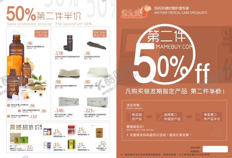 编号：44068905082101053541【酷图网】源文件下载-养生健康海报