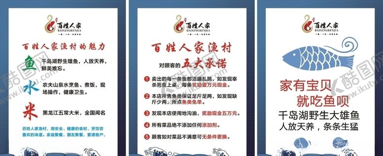编号：55721705070912212947【酷图网】源文件下载-餐厅海报