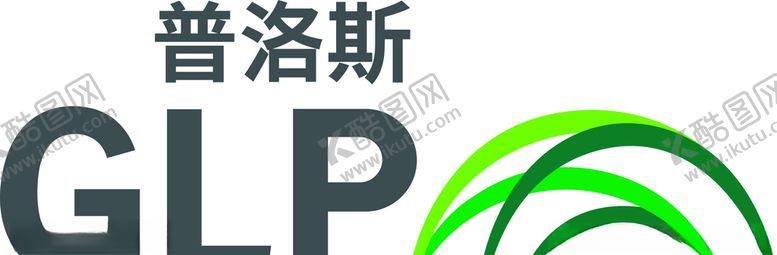 编号：50686205051920222475【酷图网】源文件下载-普洛斯logo标识标志