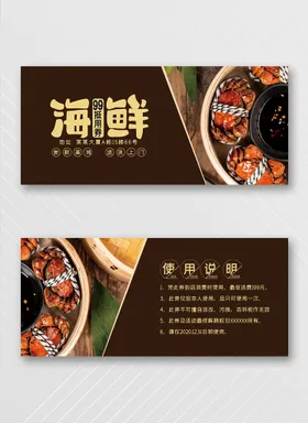 优惠券体验模板门票模板