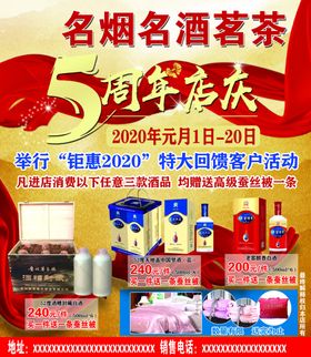 名烟名酒