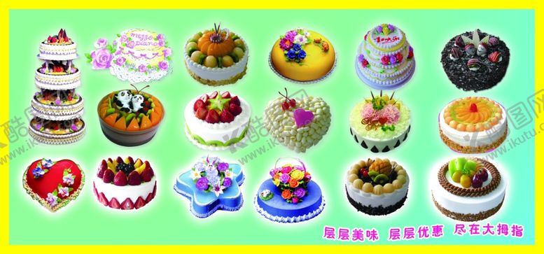 编号：30292610200339198742【酷图网】源文件下载-蛋糕模型