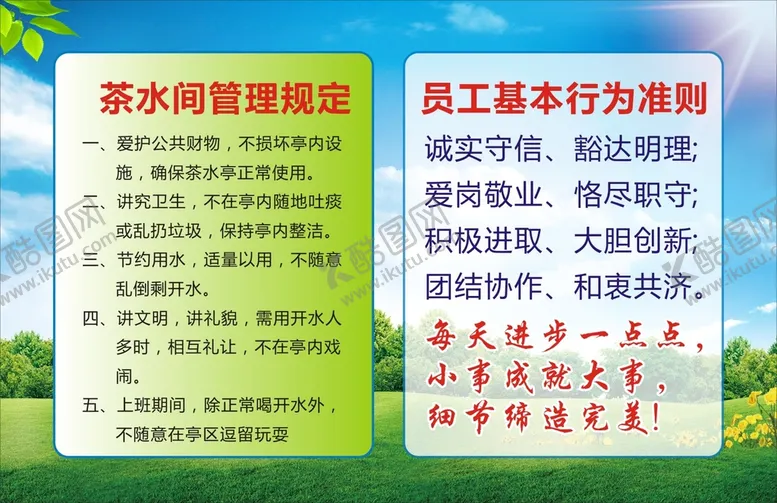 编号：40488901191250169963【酷图网】源文件下载-茶水间