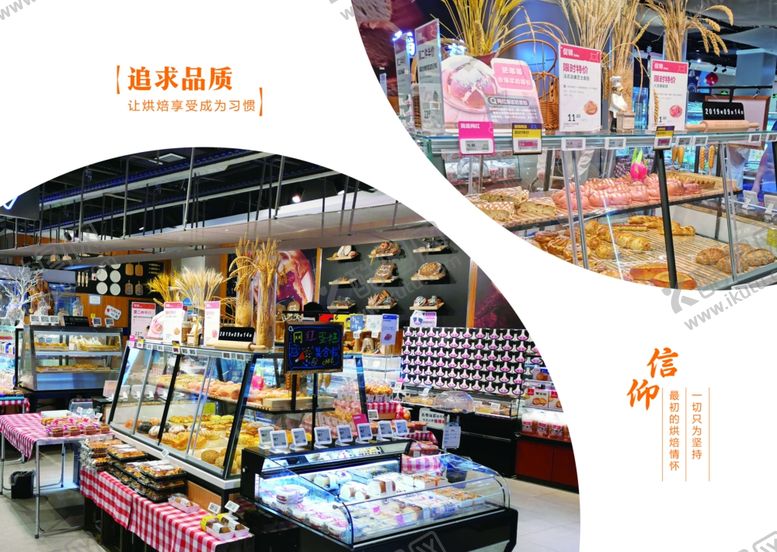 编号：88253301171725427358【酷图网】源文件下载-烘焙陈列