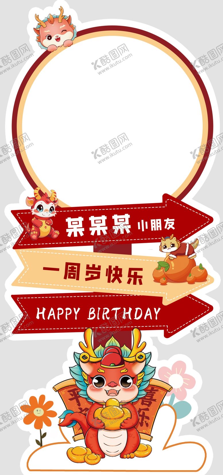 编号：88453802200113047303【酷图网】源文件下载-宝宝迎宾牌