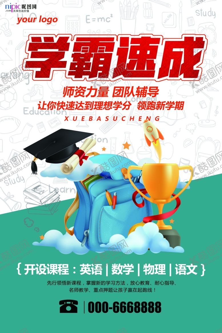 编号：14091609290252426647【酷图网】源文件下载-高考图片
