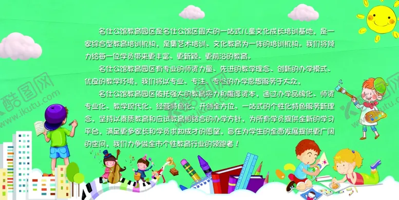 编号：58906904241629073244【酷图网】源文件下载-培训班简介